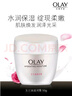 玉蘭油（OLAY）水潤滋養(yǎng)面霜50g煥白亮白女士護膚品保濕面霜生日禮物送女友 曬單實拍圖