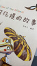 阿凡提的故事 課外閱讀 閱讀 課外書   曬單實拍圖