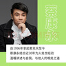 【包郵】你愿意，人生就會值得 知名主持人、作家蔡康永5年沉淀后的溫厚之作 2025新作 蔡康永 曬單實拍圖