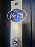 汾酒 青花20 53度 500ml+One's Member 清香壹號酒 53度 500ml 曬單實(shí)拍圖