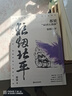 亮劍 原著(zhù)小說(shuō)無(wú)刪減 都梁“家國五部曲”之一 小說(shuō)比電視劇更完整多出一倍內容 包括李云龍等人結局 都梁家國五部曲 曬單實(shí)拍圖