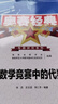 2026奧賽經(jīng)典專(zhuān)題研究系列初中數學(xué)競賽中的代數問(wèn)題幾何問(wèn)題組合問(wèn)題數論問(wèn)題全套四本初中奧林匹克 奧賽經(jīng)典初中 4本套裝 曬單實(shí)拍圖