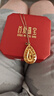 首愛(ài)珠寶黃金吊墜女足金999.9水滴鏤空墜子足金項鏈簡(jiǎn)七夕情人節禮物 4.22g 曬單實(shí)拍圖