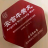 北京同仁堂 安宮牛黃丸3g/盒 曬單實(shí)拍圖