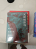 好望角叢書·無規(guī)則游戲：阿富汗屢被中斷的歷史 曬單實(shí)拍圖