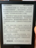 掌閱（iReader）【新品發(fā)布】Neo3 6英寸電子書 智能閱讀器 墨水屏電紙書 看書學(xué)習(xí)漫畫平板電腦 輕薄便攜 沉墨 曬單實拍圖