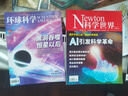 環(huán)球科學(xué)+科學(xué)世界組合雜志 2025年10月起訂 全年訂閱組合共24期 中學(xué)生科學(xué)人文科學(xué)少兒科普科技發(fā)展科學(xué)探索雜志期刊訂閱 雜志鋪 每月快遞 曬單實(shí)拍圖