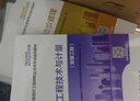 2025年新大綱官方一級造價師2025正版教材技術(shù)與計量安裝8本套（含真題）一級造價工程師2025官方教材2025清單計價標準 曬單實拍圖