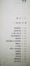 【正版包郵】少有人走的路：心智成熟的旅程 白金升級(jí)版 正版 樊登、武志紅、張德芬等推薦 新華書(shū)店旗艦店個(gè)人成長(zhǎng)勵(lì)志類(lèi)書(shū)籍 少有人走的路1:心智成熟的旅程【白金升級(jí)版】 曬單實(shí)拍圖