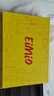 Eimio便攜式顯示器16.1英寸144Hz高刷便攜屏 顯示屏擴(kuò)展屏 電腦手機(jī)筆記本 PS5 Switch副屏一線直連A16R 曬單實(shí)拍圖