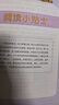 快樂讀書吧五年級上冊必讀課外閱讀書 一千零一夜 列那狐的故事 非洲民間故事 中國民間故事 四升五暑假閱讀 商務印書館 曬單實拍圖