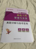 2026年二級(jí)建造師考試歷年真題庫模擬試卷二建建筑實(shí)務(wù)市政機(jī)電公路水利習(xí)題集26優(yōu)路教育官方教材必刷題學(xué)習(xí)資料法規(guī)管理練習(xí)押題 【機(jī)電全科】15套真題+14套模擬 曬單實(shí)拍圖