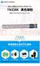 KONICA MINOLTA 柯尼卡美能達(dá) TN328K   28000頁(yè) 墨粉 （計(jì)價(jià)單位：支）適用C250i/C300i/C360i//C301i/C361i等機(jī)型 黑色 曬單實(shí)拍圖