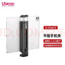 ulanzi 優(yōu)籃子 U-Pad II平板夾ipad pro固定支架手機夾視頻VLOG直播拍攝攝像 平板手機夾 曬單實拍圖