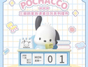 三麗鷗（SANRIO）正版甜品公仔手辦盲盒庫洛米玩偶便簽留言條桌面擺件女生生日禮物 課桌日歷-帕恰狗 曬單實(shí)拍圖