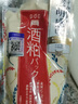碧迪皙（PDC）酒粕提亮膚改善暗沉酒粕泥膜酒槽面膜酒粕涂抹二代170g 曬單實(shí)拍圖