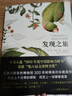 發(fā)現(xiàn)之旅 曬單實拍圖
