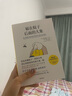 躲在蚊子后面的大象  德國(guó)經(jīng)典心理療愈答案之書(shū) 情緒內(nèi)耗 大眾心理學(xué) 提升人際 拯救迷茫抑郁 曬單實(shí)拍圖