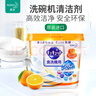 花王（KAO）進(jìn)口洗碗粉680g 洗碗機(jī)洗滌劑專用強(qiáng)效去油污洗碗鹽清潔塊清洗劑 曬單實(shí)拍圖