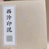 西泠印泥 長(zhǎng)樂(lè)朱砂印泥紅色西泠書(shū)法蓋章印油國(guó)畫(huà)毛筆印章印尼古法老式篆刻西冷印社書(shū)畫(huà)專用拓印傳統(tǒng) 長(zhǎng)樂(lè)朱砂印泥30g（袋裝） 曬單實(shí)拍圖