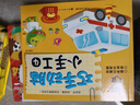 巧手動(dòng)腦小手工（全6冊）兒童折紙剪紙書(shū) 曬單實(shí)拍圖