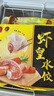 灣仔碼頭蝦皇水餃400g24只早餐食品速食半成品面點生鮮速凍餃子 曬單實拍圖