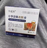 千紹方美白祛斑霜專用醫(yī)用正品的藥淡化黑色素去臉部雀斑手背黃褐老年斑 一盒裝【純中藥美白祛斑霜】 男女士去斑去除曬斑黑色素淡斑 曬單實(shí)拍圖
