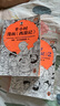 半小時漫畫西游記全2冊（讀半小時漫畫西游記，再玩黑神話悟空 贈九九八十一難路線圖）混子哥新作 半小時漫畫文庫 小說 曬單實拍圖