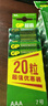 超霸（GP）7號電池20粒七號碳性干電池適用于低耗電玩具/耳溫槍/血氧儀/血壓計/血糖儀等7號/AAA/R03單件包郵 曬單實拍圖