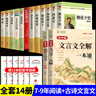 全套12冊 初中必讀正版名著十二本朝花夕拾魯迅原著西游記海底兩萬里和駱駝祥子老舍七年級上冊課外書初一初中生課外閱讀書籍中考 【全14冊 】初中閱讀全套+文言文+古詩文 曬單實拍圖