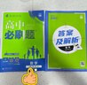 2026高中必刷題 高一上 數(shù)學 必修 第一冊 人教A版 教材同步練習冊 理想樹圖書 曬單實拍圖