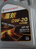 嘉實(shí)多（Castrol）嘉效 全合成機(jī)油 潤滑油 0W-20 SP/C5 4L 汽車保養(yǎng) 曬單實(shí)拍圖