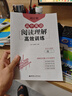 周計劃：高中英語閱讀理解高效訓練（高考）（附全文翻譯） 曬單實拍圖