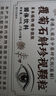 北京同仁堂覆菊石斛珍視顆粒 眼干眼癢用眼疲勞有異物草本精華官方旗艦店 【1瓶】原價款無 曬單實拍圖