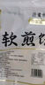 喬家湖軟煎餅山東沂蒙特產(chǎn)手工雜糧軟煎餅臨沂小米煎餅雜粗糧 小米口味500g*4袋 曬單實(shí)拍圖