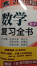現貨 李正元復習全書(shū)2026李正元考研數學(xué)一數學(xué)二數學(xué)三李范復習全書(shū)習題全解 數一數二數三李正元搭李正元135+400題 【現貨】2026李正元復習全書(shū) 數學(xué)一 曬單實(shí)拍圖