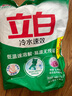 立白冷水速效無磷型洗衣粉7.4斤家庭裝 低溫速溶解 遇水不燙手 曬單實拍圖