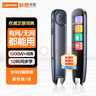 聯(lián)想（Lenovo）來(lái)酷詞典筆T909 點(diǎn)讀筆掃讀翻譯筆 英語(yǔ)學(xué)習(xí)單詞機(jī) 掃描答題 WIFI在線離線翻譯錄音器1.97 曬單實(shí)拍圖