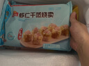 廣州酒家利口福速凍點(diǎn)心組合1435g 廣式早茶酒樓茶樓點(diǎn)心下午茶含蝦餃燒賣糯米雞 曬單實(shí)拍圖