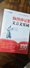 作業(yè)幫 2025版腦圖秒記中考文言文實(shí)詞 曬單實(shí)拍圖