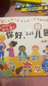 小紅花我準(zhǔn)備好上幼兒園了·你好幼兒園2-6歲兒童入園準(zhǔn)備繪本3-6歲幼兒園教具幼兒閱讀推薦小中大班故事書寶寶繪本早教啟蒙互動(dòng)游戲書立體翻翻書課外書自主閱讀假期讀物省錢卡 曬單實(shí)拍圖