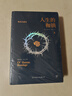 人生的枷鎖（套裝共2冊） 小說 曬單實拍圖
