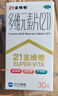 21金維他 多維元素片(21) 138片 復(fù)合維生素B族成人賴氨酸維C維E鈣鐵鋅AD兒童中老年多種營養(yǎng)增強(qiáng)免疫力 曬單實拍圖