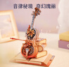 若客（ROKR）綺夢(mèng)大提琴 八音盒音樂(lè)盒diy手工積木質(zhì)拼圖拼裝模型玩具生日禮物 曬單實(shí)拍圖