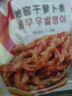 李窖主地窖泡菜東北延邊特產(chǎn)朝鮮族韓式下飯菜酸甜小黃瓜醬茄子干辣白菜 干蘿卜條350g【3件6折6件5折】 曬單實(shí)拍圖