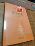 孫子兵法 三全本精裝無(wú)刪減中華書局中華經(jīng)典名著全本全注全譯 曬單實(shí)拍圖