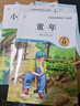 全套3冊 愛的教育小英雄雨來童年書高爾基原著完整版快樂讀書吧推薦小學(xué)生六年級上冊課外閱讀書必讀正版書目小學(xué)老師經(jīng)典書籍魯濱遜漂流記六年級下冊 【全3冊】六年級上冊必讀正版(京東圖書聯(lián)合定制款) 曬單實拍圖