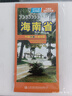 中國分省交通地圖-海南省 曬單實(shí)拍圖