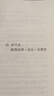 蔡瀾日記隨筆精選 俗得可愛 吃得痛快 23篇日記+62篇隨筆 做個(gè)風(fēng)流快活的體面人 體面的背后有原則 蔡瀾的書 散文隨筆文學(xué) 曬單實(shí)拍圖