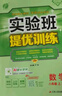 2025秋 實驗班提優(yōu)訓(xùn)練 七年級上冊 英語人教新目標(biāo)版 強(qiáng)化拔高教材同步練習(xí)冊 曬單實拍圖